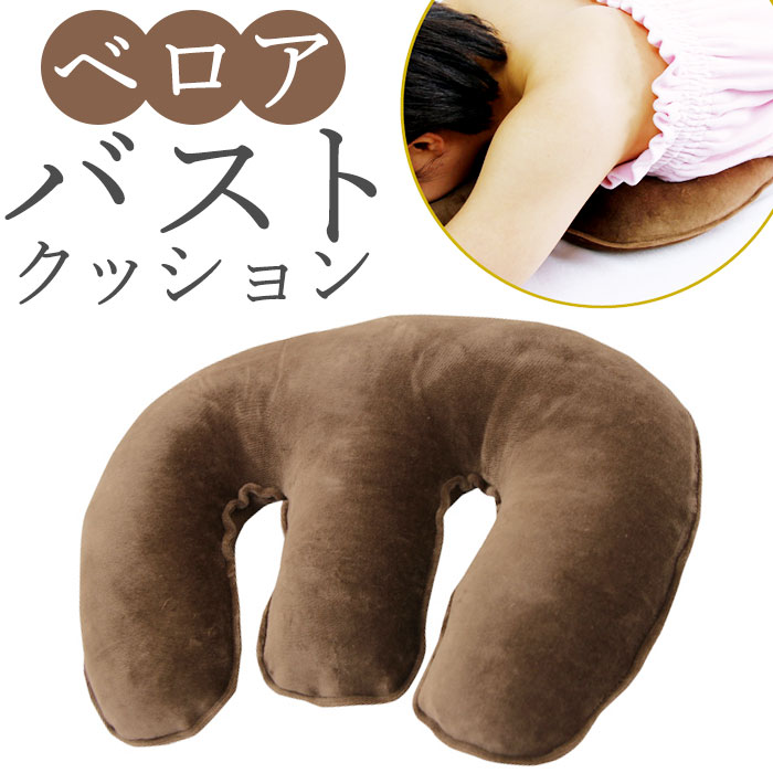 CML（シー・エム・エル） 枕 うつぶせ 胸 通販 CKL ベロア バスト