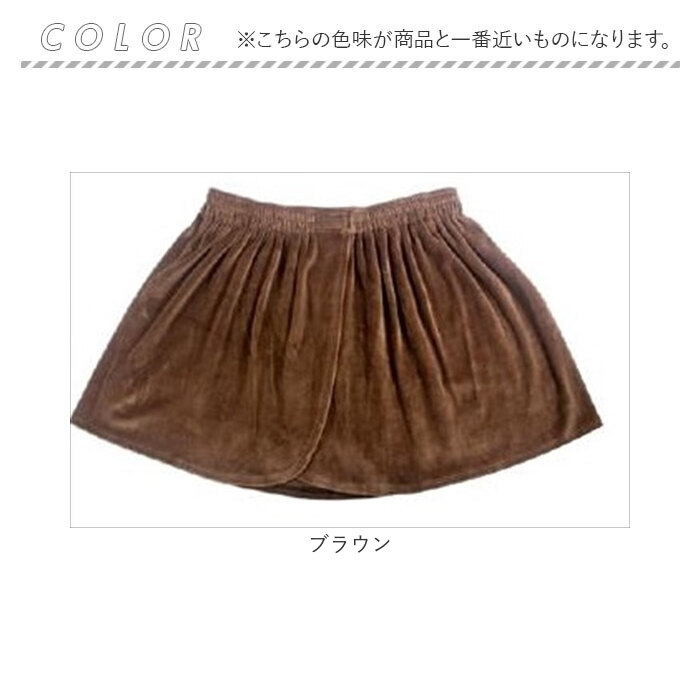 ルームウェア レディース スカート 通販 CKL ベロア プリコ ベロアプリコ バスローブ エステ ミニスカ ラップタオル 大人 下半身 ミニスカート サロン 店舗 | CML | 02
