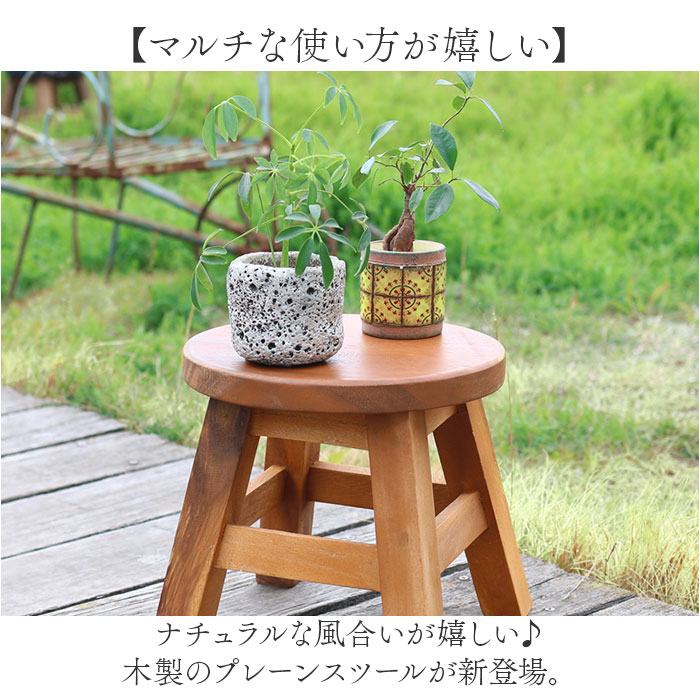 BACKYARD FAMILY（バックヤードファミリー） ウッド スツール ミニ