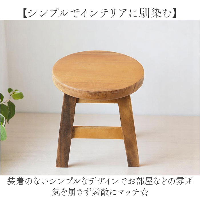 ウッド スツール ミニ 通販 ウッドスツール ミニスツール プレーンスツール 椅子 チェア いす 腰掛 腰掛け イス ミニテーブル テーブル 花台 飾り台 ウッド | BACKYARD FAMILY | 04
