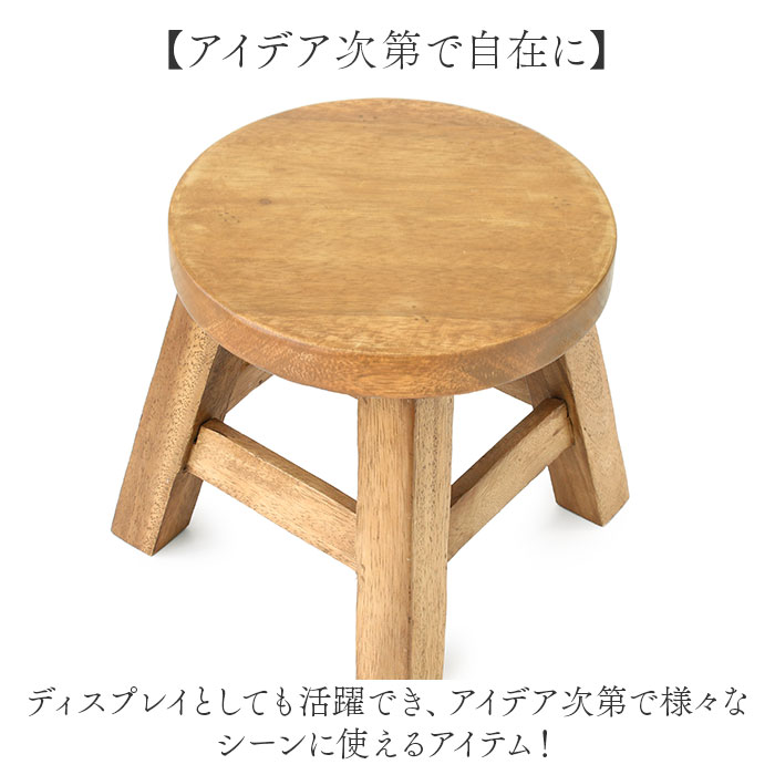 ウッド スツール ミニ 通販 ウッドスツール ミニスツール プレーンスツール 椅子 チェア いす 腰掛 腰掛け イス ミニテーブル テーブル 花台 飾り台 ウッド | BACKYARD FAMILY | 07