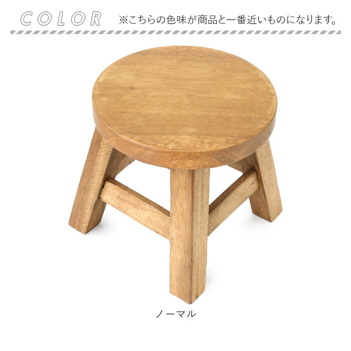 ウッド スツール ミニ 通販 ウッドスツール ミニスツール プレーンスツール 椅子 チェア いす 腰掛 腰掛け イス ミニテーブル テーブル 花台 飾り台 ウッド | BACKYARD FAMILY | 10