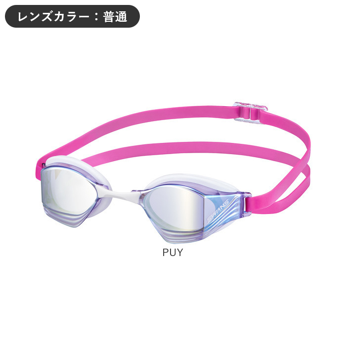 スワンズ SWANS スワンズ スイムゴーグル VEGA-Mre a 通販 日本製 スイム ゴーグル スイミングゴーグル 水中メガネ 水中眼鏡 ミラーレンズゴーグル ミラーレンズ |  | 20