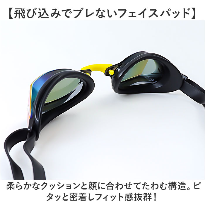 スワンズ SWANS スワンズ スイムゴーグル VEGA-Mre a 通販 日本製 スイム ゴーグル スイミングゴーグル 水中メガネ 水中眼鏡 ミラーレンズゴーグル ミラーレンズ |  | 10
