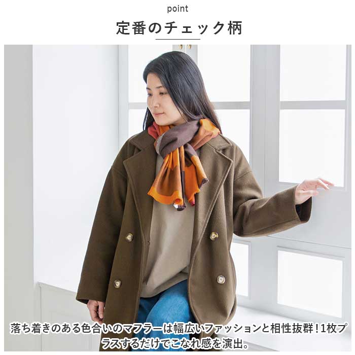 マフラー チェック レディース 通販 ストール スカーフ 今治 メンズ チェック柄 手洗い 洗える 洗濯 綿 コットン100% 日本製 冬小物 防寒 あたたかい マフラー |  | 10