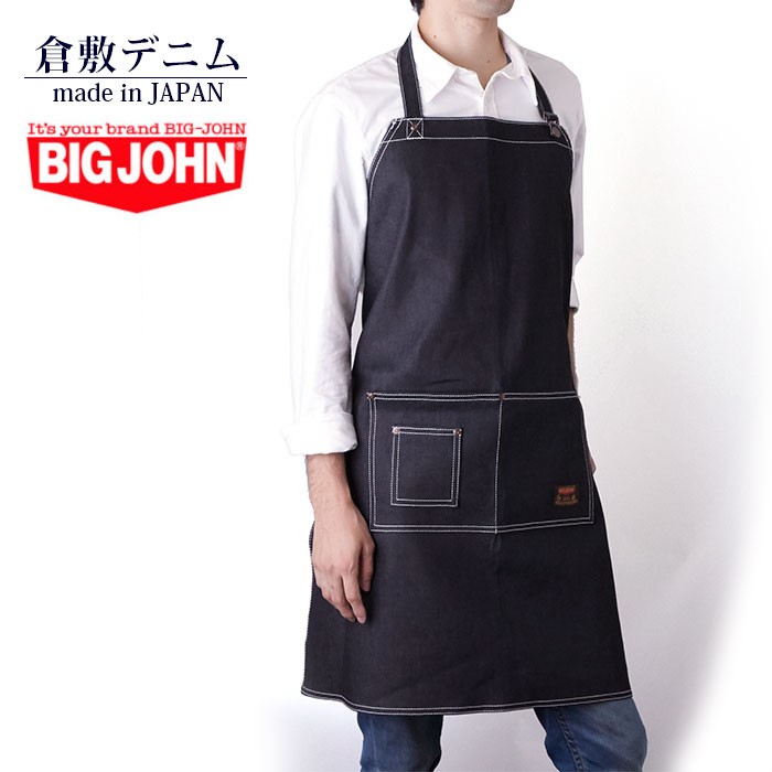 最高 エプロン おしゃれ メンズ 男性用 女性用 日本製 オックスフォード Big John ビッグジョン マルカワ 保育士 黒 ガーデニング 料理 カフェエプロン ワークエプロン 無地 ブランド 春 夏 秋 冬 Cmdb Md
