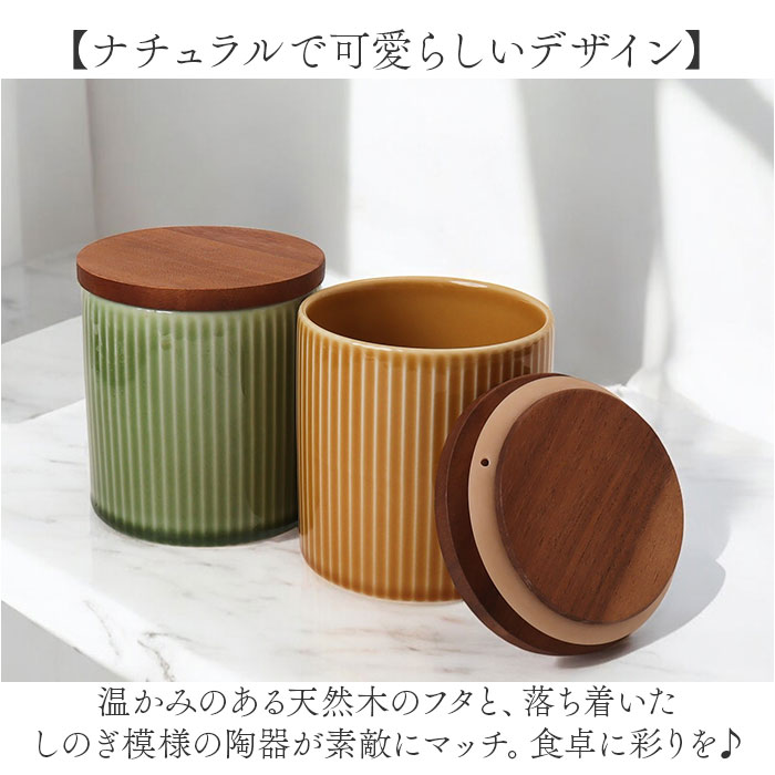 ViV（ヴィヴ） キャニスター 陶器 密閉 通販 保存容器 370ml 調味料