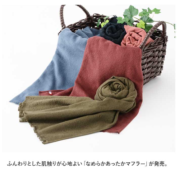 マフラー レディース 通販 ストール スカーフ 今治 メンズ 無地 なめらか 手洗い 洗える 洗濯 綿 コットン100% 日本製 冬小物 防寒 あたたかい 暖かい マフラー |  | 06