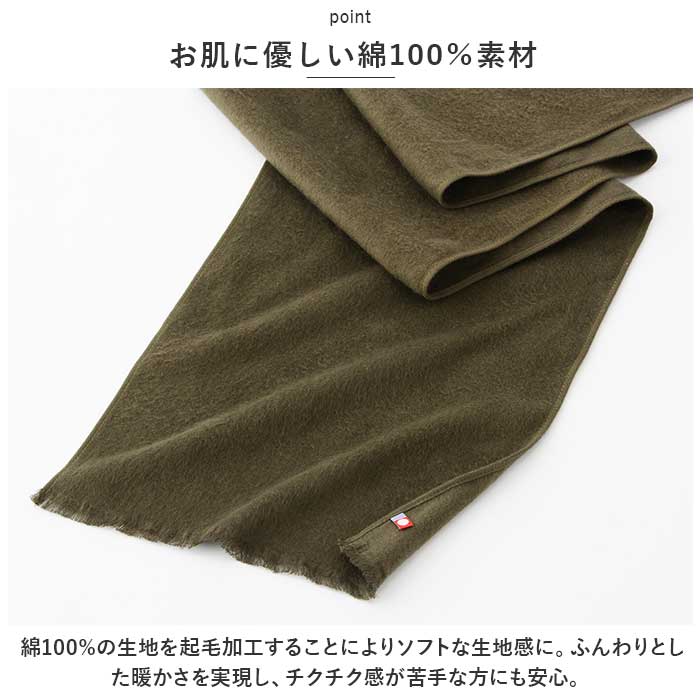 マフラー レディース 通販 ストール スカーフ 今治 メンズ 無地 なめらか 手洗い 洗える 洗濯 綿 コットン100% 日本製 冬小物 防寒 あたたかい 暖かい マフラー |  | 07