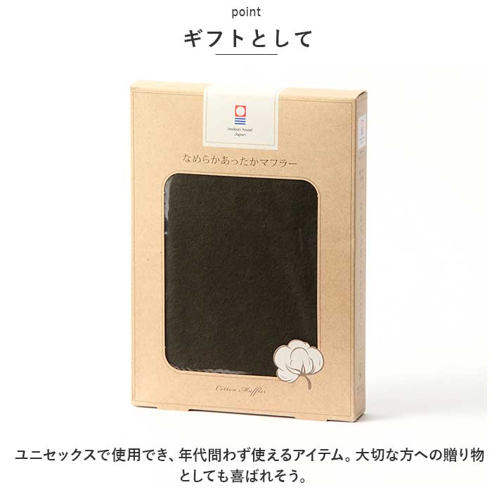 マフラー レディース 通販 ストール スカーフ 今治 メンズ 無地 なめらか 手洗い 洗える 洗濯 綿 コットン100% 日本製 冬小物 防寒 あたたかい 暖かい マフラー |  | 11