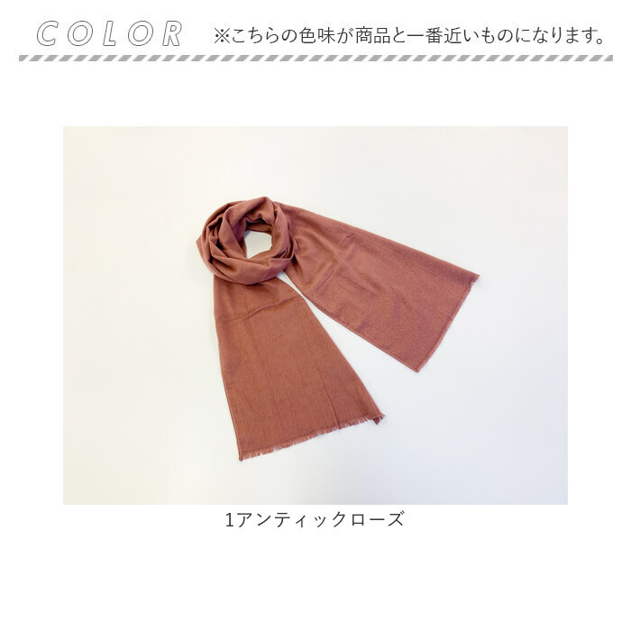 マフラー レディース 通販 ストール スカーフ 今治 メンズ 無地 なめらか 手洗い 洗える 洗濯 綿 コットン100% 日本製 冬小物 防寒 あたたかい 暖かい マフラー |  | 12