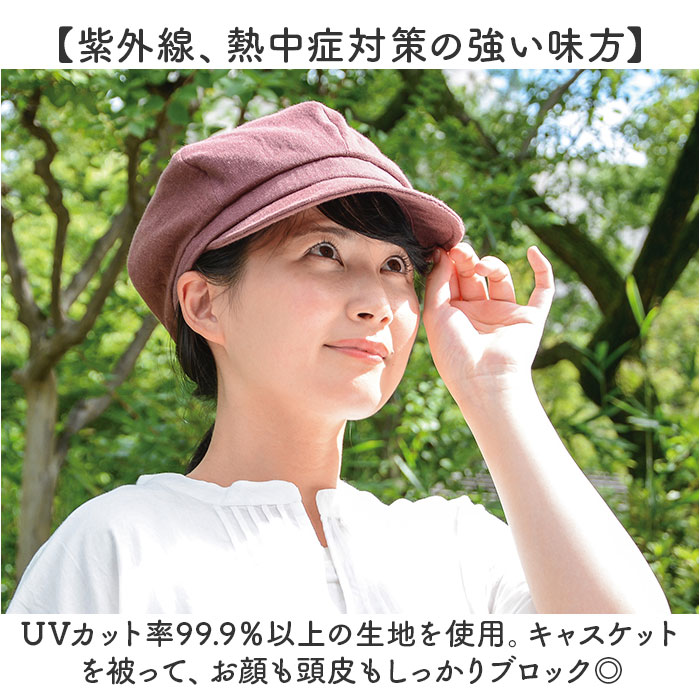 キャスケット コットン ガーゼ レディース 通販 日本製 コットンガーゼキャスケット ガーゼキャスケット キャップ 帽子 ぼうし 今治 UV対策 キャスケット | BACKYARD FAMILY | 07