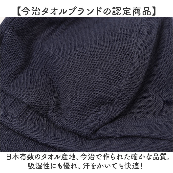 キャスケット コットン ガーゼ レディース 通販 日本製 コットンガーゼキャスケット ガーゼキャスケット キャップ 帽子 ぼうし 今治 UV対策 キャスケット | BACKYARD FAMILY | 09