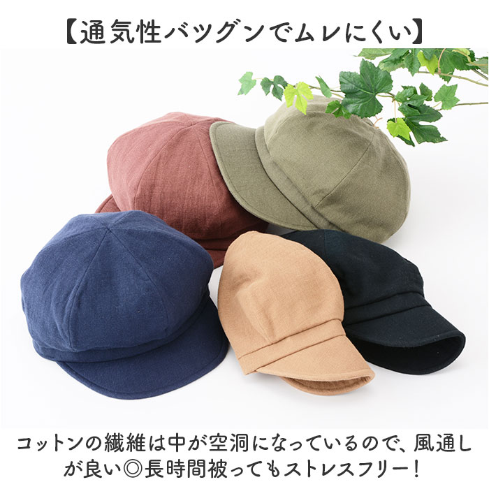 キャスケット コットン ガーゼ レディース 通販 日本製 コットンガーゼキャスケット ガーゼキャスケット キャップ 帽子 ぼうし 今治 UV対策 キャスケット | BACKYARD FAMILY | 10