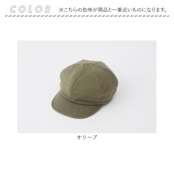 キャスケット コットン ガーゼ レディース 通販 日本製 コットンガーゼキャスケット ガーゼキャスケット キャップ 帽子 ぼうし 今治 UV対策 キャスケット | BACKYARD FAMILY | 14