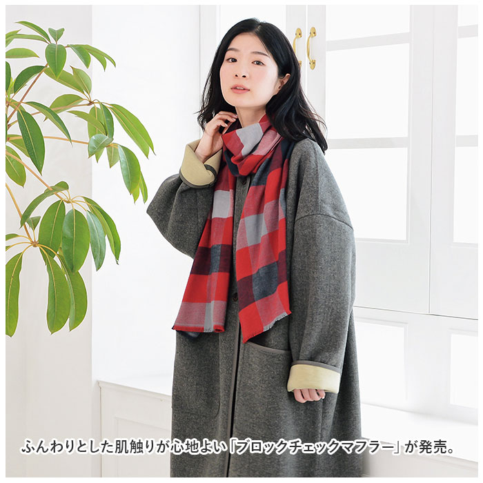 マフラー チェック レディース 通販 ストール スカーフ 今治 メンズ チェック柄 手洗い 洗える 洗濯 綿 コットン100% 日本製 冬小物 防寒 あたたかい マフラー |  | 06