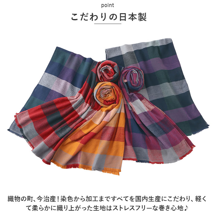 マフラー チェック レディース 通販 ストール スカーフ 今治 メンズ チェック柄 手洗い 洗える 洗濯 綿 コットン100% 日本製 冬小物 防寒 あたたかい マフラー |  | 08
