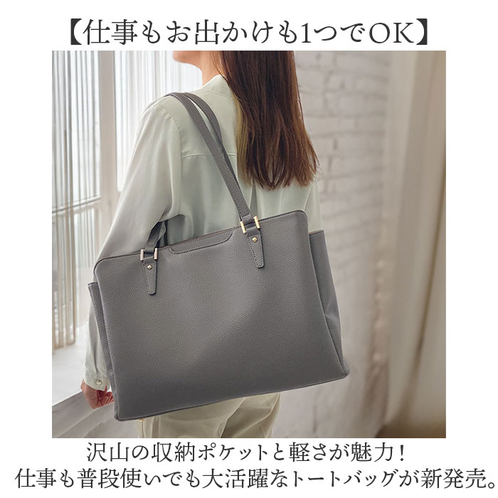 ビジネストートバッグ レディース 通販 トートバック 自立 する トート バッグ A4 a4 肩掛け 肩かけ カバン 鞄 ポケット多い ポケット多め ビジネストートバッグ_6