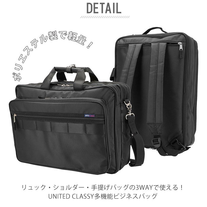 ビジネスバッグ メンズ 3way 通販 横型 軽量 リュック ショルダー
