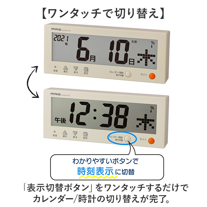 MAG デジタル 時計 マグ W-762 通販 電波時計 デジタルカレンダー