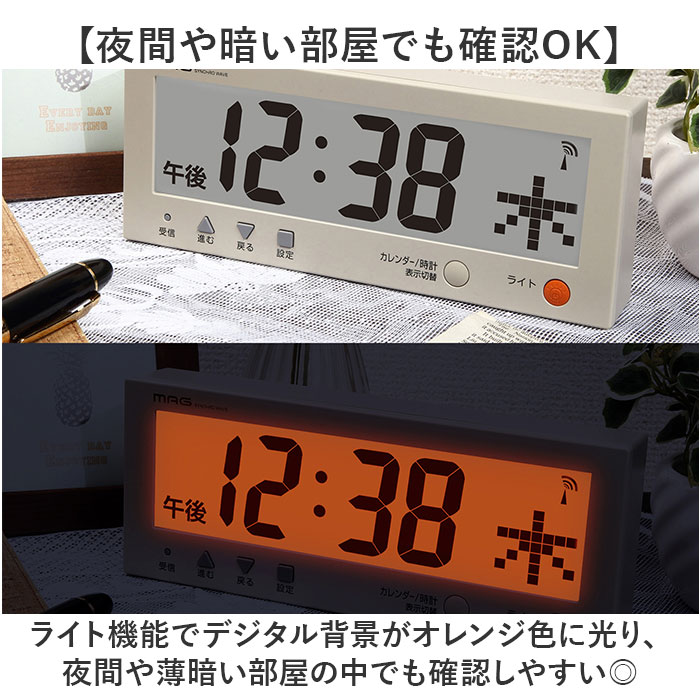 MAG デジタル 時計 マグ W-762 通販 電波時計 デジタルカレンダー MAG デジタル 時計 マグ W-762 通販 電波時計 デジタルカレンダー