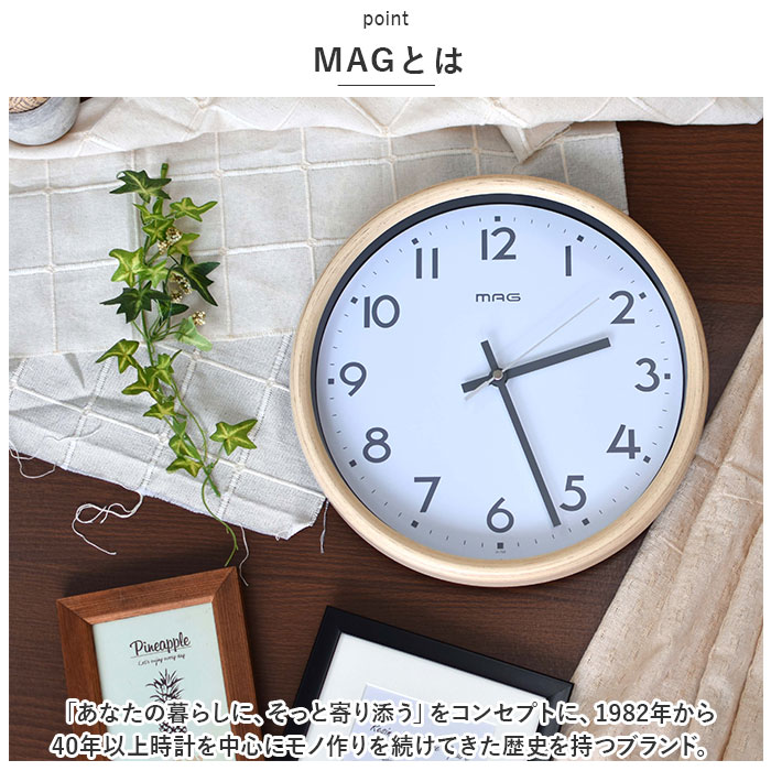 MAG 電波 壁掛け時計 通販 掛け時計 電波時計 時計 クロック