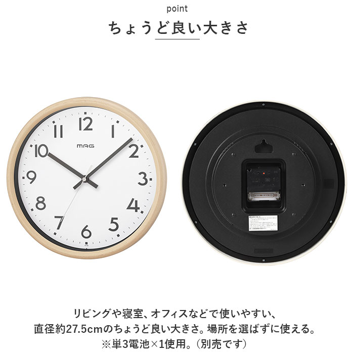 電波 MAG 壁掛け時計 通販 掛け時計 電波時計 時計 クロック 北欧
