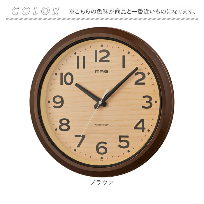 MAG 防水時計 壁掛け 通販 防水 時計 掛け時計 掛時計 壁時計 かけ時計