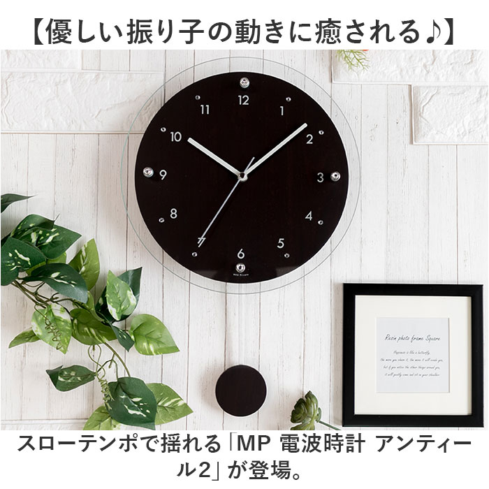 電波時計 壁掛け 振り子 通販 掛け時計 掛時計 壁時計 かけ時計