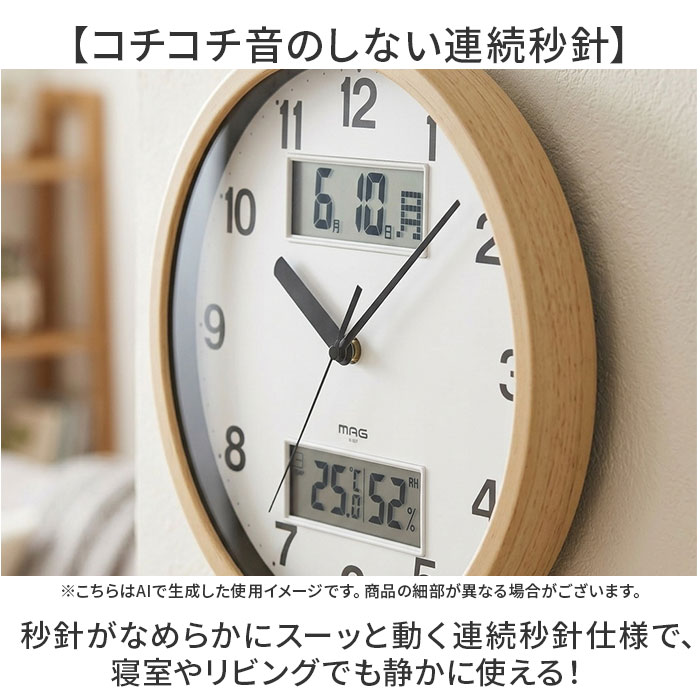 掛け時計 MAG W-807 通販 ノア精密 ...の詳細画像5
