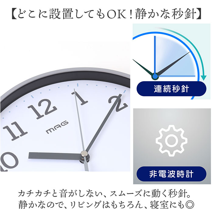 マグ MAG マグ 掛け時計 通販 掛時計 時計 クロック 壁掛時計 壁掛け時計 ウォールクロック アナログ 連続秒針 ノア精密 見やすい 乾電池 小ぶり 小さめ |  | 08