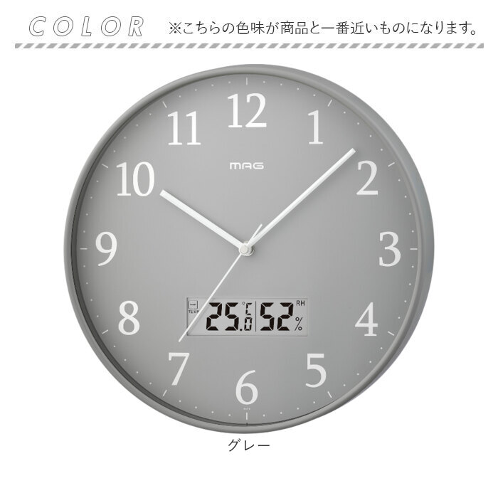 電波時計 壁掛け 30cm 通販 MAG W-816 時計 温度 湿度 掛け時計