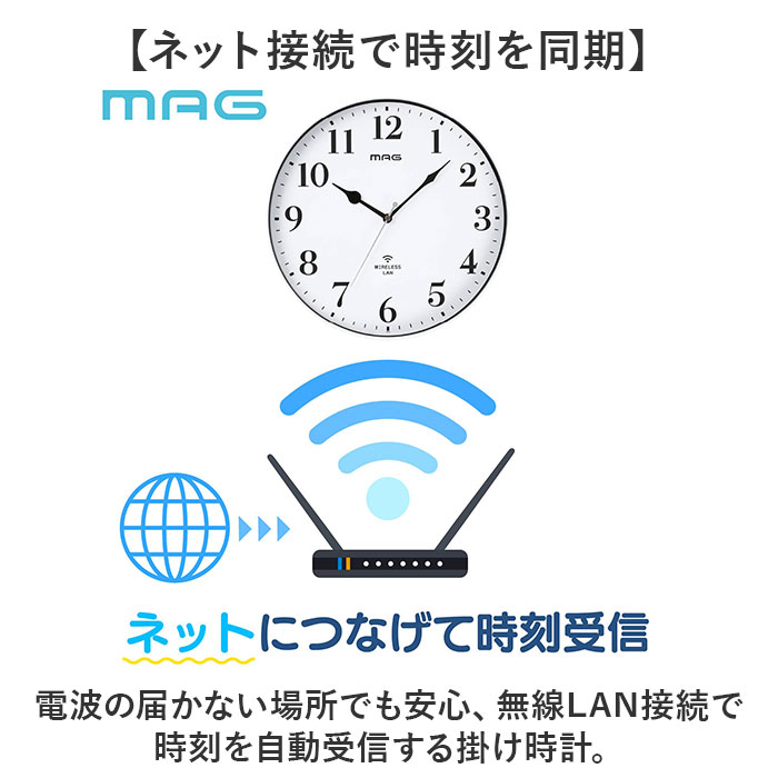 MAG マグ 掛時計 無線LAN 通販 掛け時計 連続秒針 ネット接続 時計 無線LAN掛け時計 壁掛け時計 無線LAN時計 クロック アナログ時計 mag 無線LAN掛時計 |  | 02