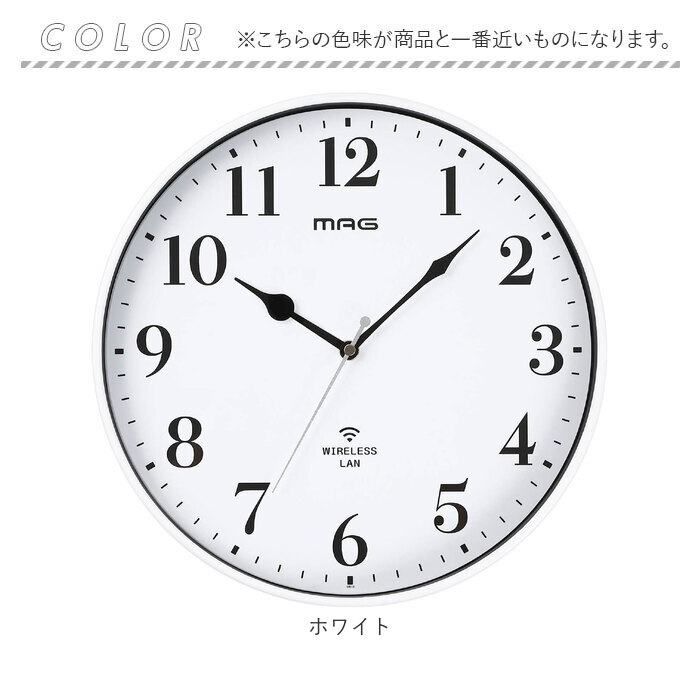 MAG マグ 掛時計 無線LAN 通販 掛け時計 連続秒針 ネット接続 時計 無線LAN掛け時計 壁掛け時計 無線LAN時計 クロック アナログ時計 mag 無線LAN掛時計 |  | 13
