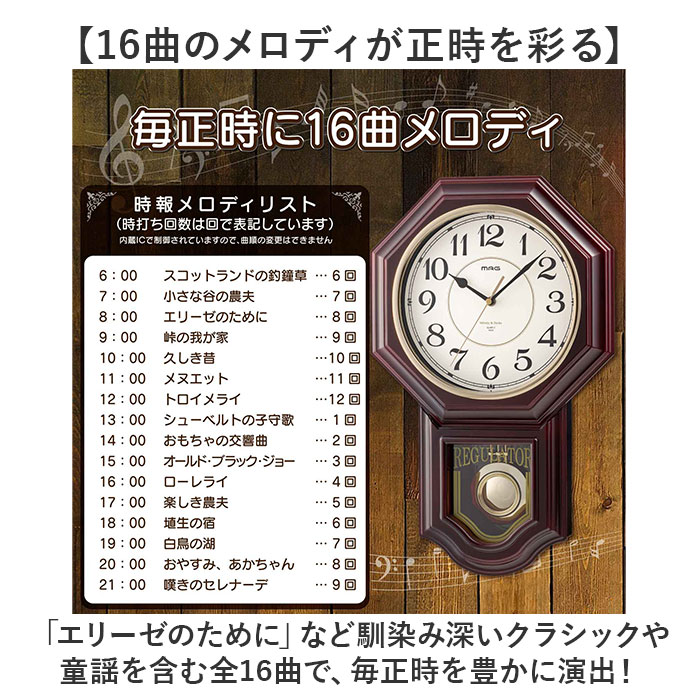 掛け時計 MAG W828BRZ 通販 ノア精密 振り子時計 ボンボン時計 壁掛け