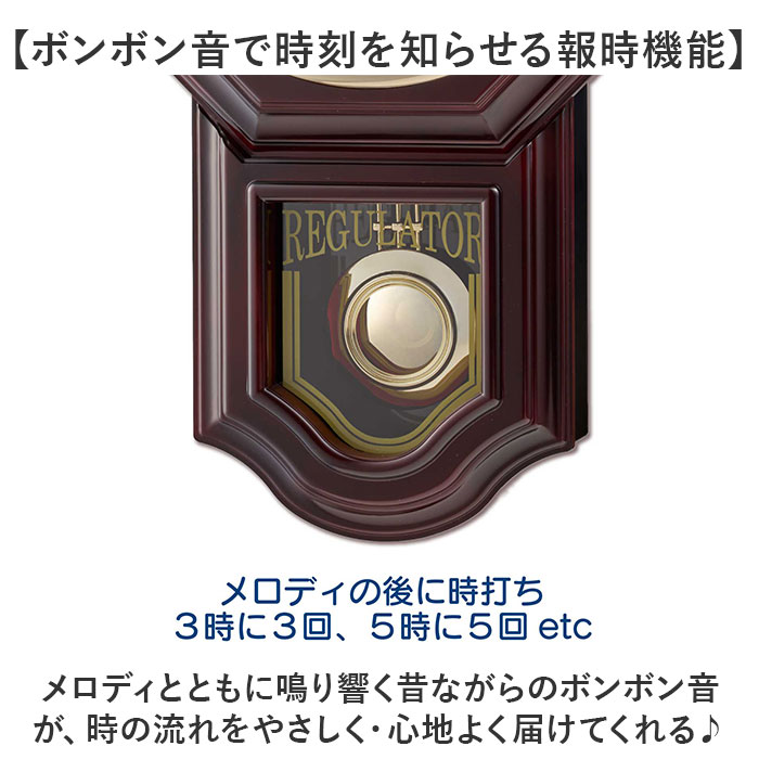 掛け時計 MAG W828BRZ 通販 ノア精密 振り子時計 ボンボン時計 壁掛け時計 柱時計 振り子 アナログ時計 時報付き 時報機能付き おしゃれ レトロ |  | 05