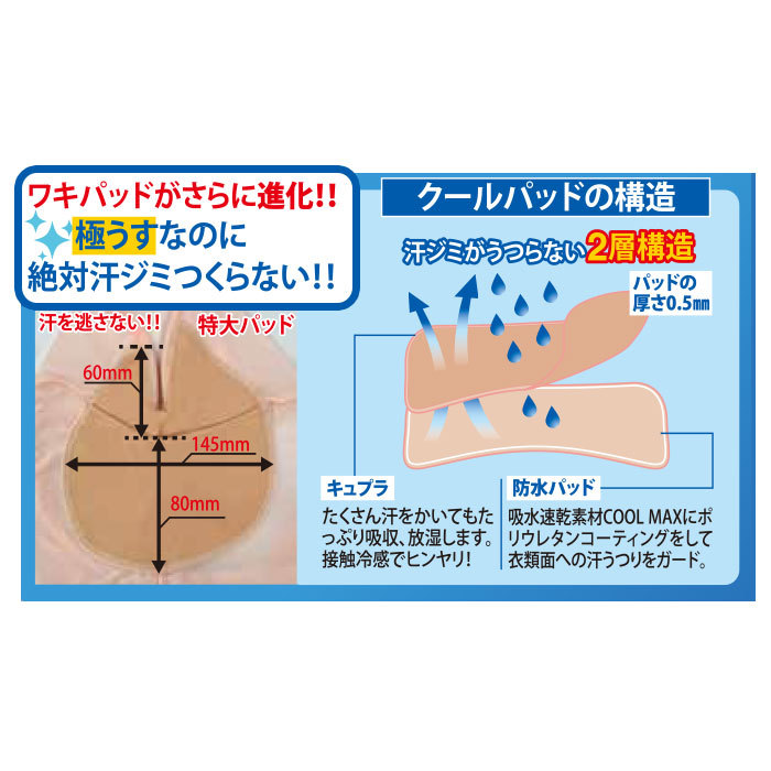 脇汗 通販脇汗 インナー レディース 脇汗インナー 臭い ワキサラクール