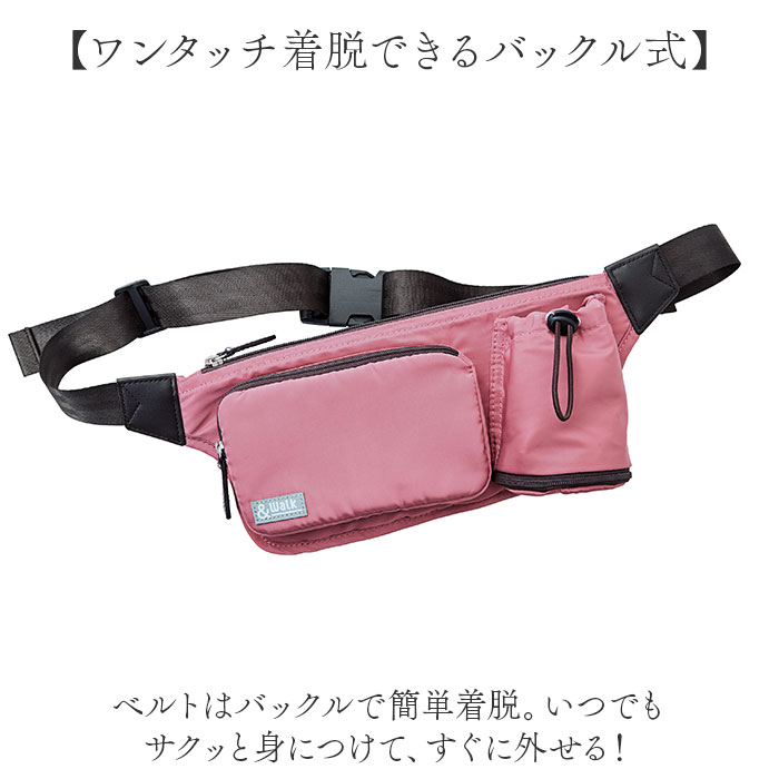 ウォーキングバッグ 軽量 通販 ウォークバッグ ショルダーバッグ ウェストポーチ ウェストバッグ 腰バッグ 2WAY 薄くて軽い 大容量 ウォーキングバッグ | BACKYARD FAMILY | 06