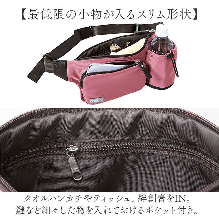 ウォーキングバッグ 軽量 通販 ウォークバッグ ショルダーバッグ ウェストポーチ ウェストバッグ 腰バッグ 2WAY 薄くて軽い 大容量 ウォーキングバッグ | BACKYARD FAMILY | 07