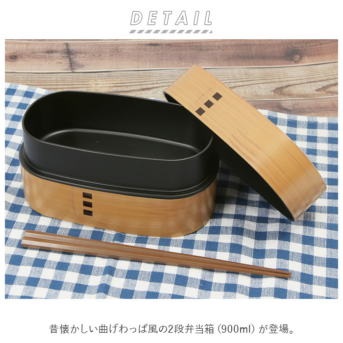 hakoya 通販hakoya わっぱ風 弁当箱 ハコヤ ランチボックス お弁当箱 曲げわっぱ風 900ml 大容量 わっぱ風弁当箱 メンズ まげわっぱ風 男子 大人 ワッパ弁当箱 | HAKOYA | 04