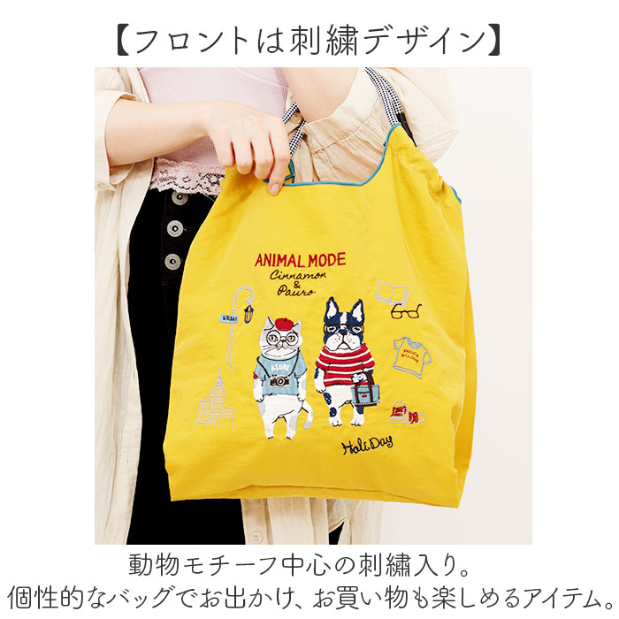 刺繍 ワッシャーバッグ M アニマル 通販 ワッシャーバック サブ