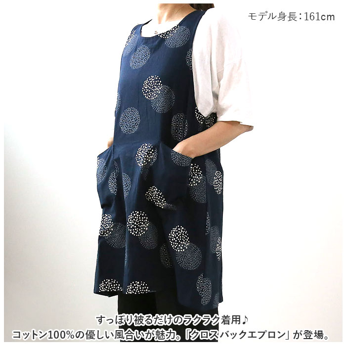 エプロン おしゃれ 通販 バッククロスエプロン 前掛け 保育士 クロスバックエプロン かぶるだけ カフェエプロン 介護士 レディース 綿100% コットン エプロン | BACKYARD FAMILY | 07