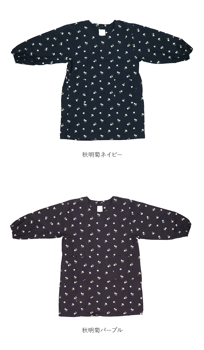 エプロン おしゃれ 通販 かっぽう着 前掛け 保育士 割烹着 長袖 カフェエプロン 介護士 レディース 綿100% コットン ワッシャー加工 かわいい 母の日 エプロン |  | 26