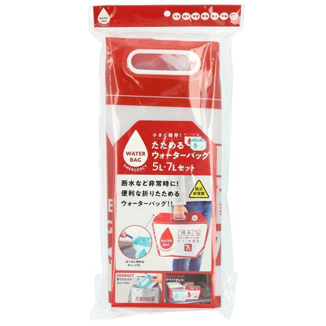 防災 ウォーターバッグ 通販 5L 7L 2個 2個セット 2個入り ２つ 非常用給水袋 ウォーターバッグ 避難グッズ ウォータータンク ポータブル 持ち運び 防災 | BACKYARD FAMILY | 01