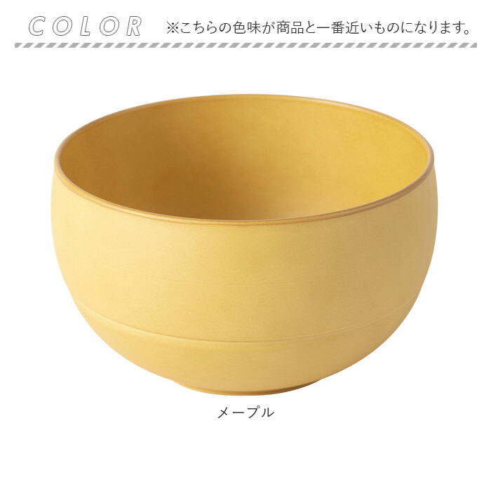 お椀 3個セット 食洗機対応 通販 WAYOWAN まる 汁椀 中椀 おわん ボウル スープカップ 皿 食器 小鉢 茶碗 お茶碗 和食器 洋食器 サラダボウル | まる（白鶴） | 10