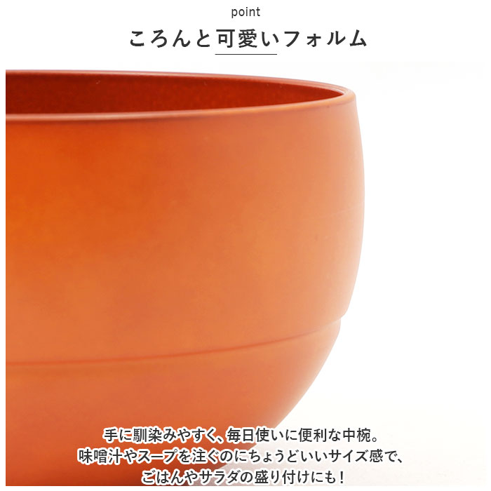 お椀 3個セット 食洗機対応 通販 WAYOWAN まる 汁椀 中椀 おわん ボウル スープカップ 皿 食器 小鉢 茶碗 お茶碗 和食器 洋食器 サラダボウル | まる（白鶴） | 04
