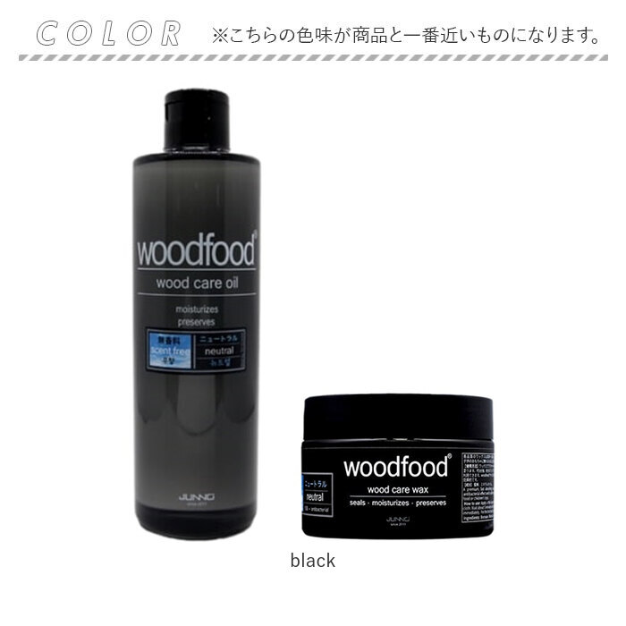 木製品 手入れ セット 通販 日本製 木材 ワックス 木に塗る オイル 無香料 woodfood ウッドフード ウッドケアワックス ウッドケアオイル |  | 07