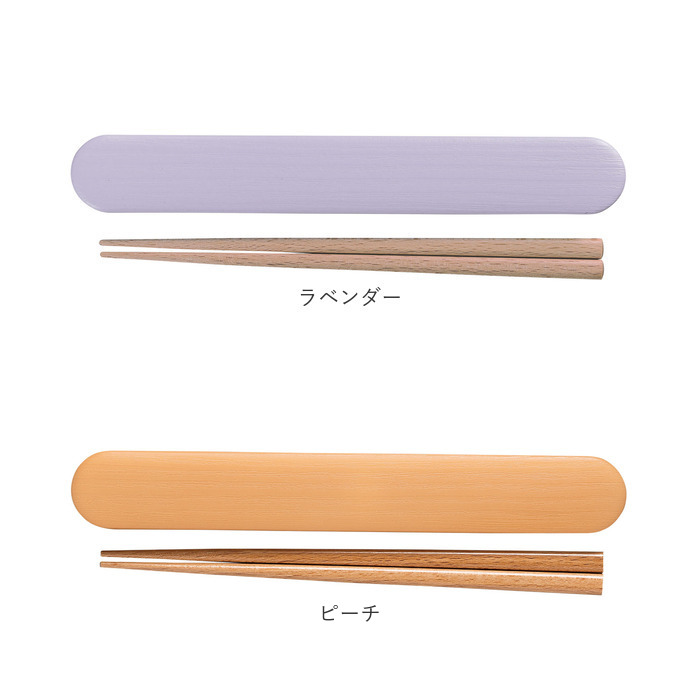 箸箱 セット 大人 通販 日本製 お箸セット お箸ケース 弁当用箸 お弁当用箸 弁当 箸 マイ箸 おはし 18cm おしゃれ シンプル 無地 高校生 中学生 箸箱 |  | 26