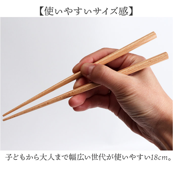 箸箱 セット 大人 通販 日本製 お箸セット お箸ケース 弁当用箸 お弁当用箸 弁当 箸 マイ箸 おはし 18cm おしゃれ シンプル 無地 高校生 中学生 箸箱 |  | 16