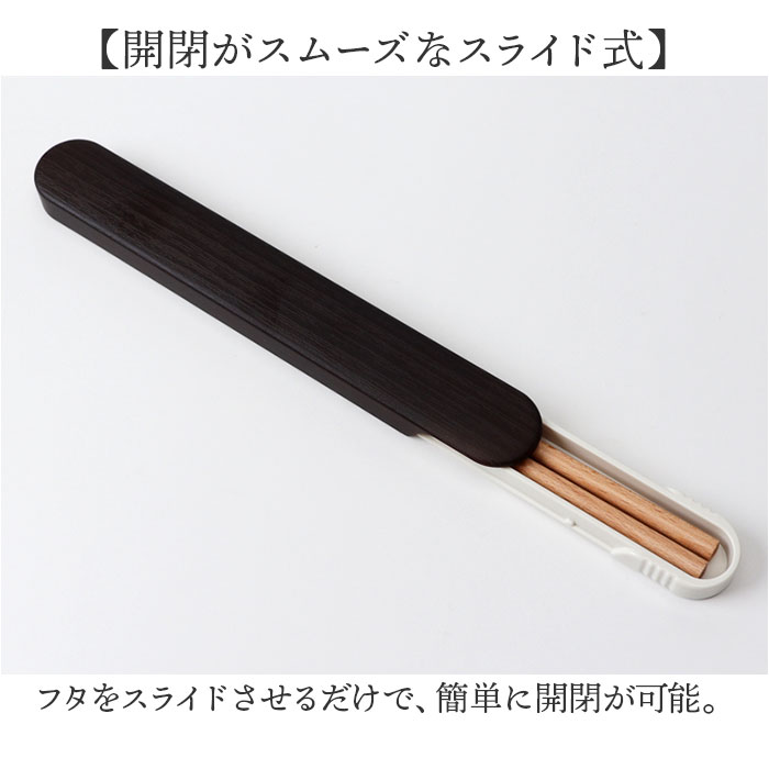 箸箱 セット 大人 通販 日本製 お箸セット お箸ケース 弁当用箸 お弁当用箸 弁当 箸 マイ箸 おはし 18cm おしゃれ シンプル 無地 高校生 中学生 箸箱 |  | 17
